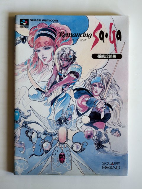 SRomancing SagStrategy 1992 Edition 7z