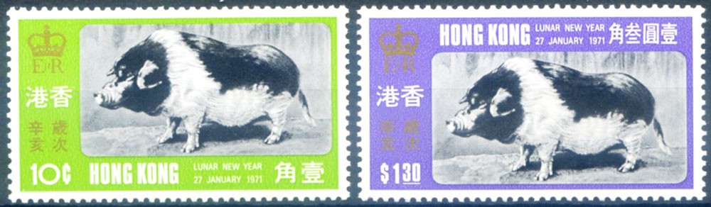 Hong Kong. 1971 Pig New Year.