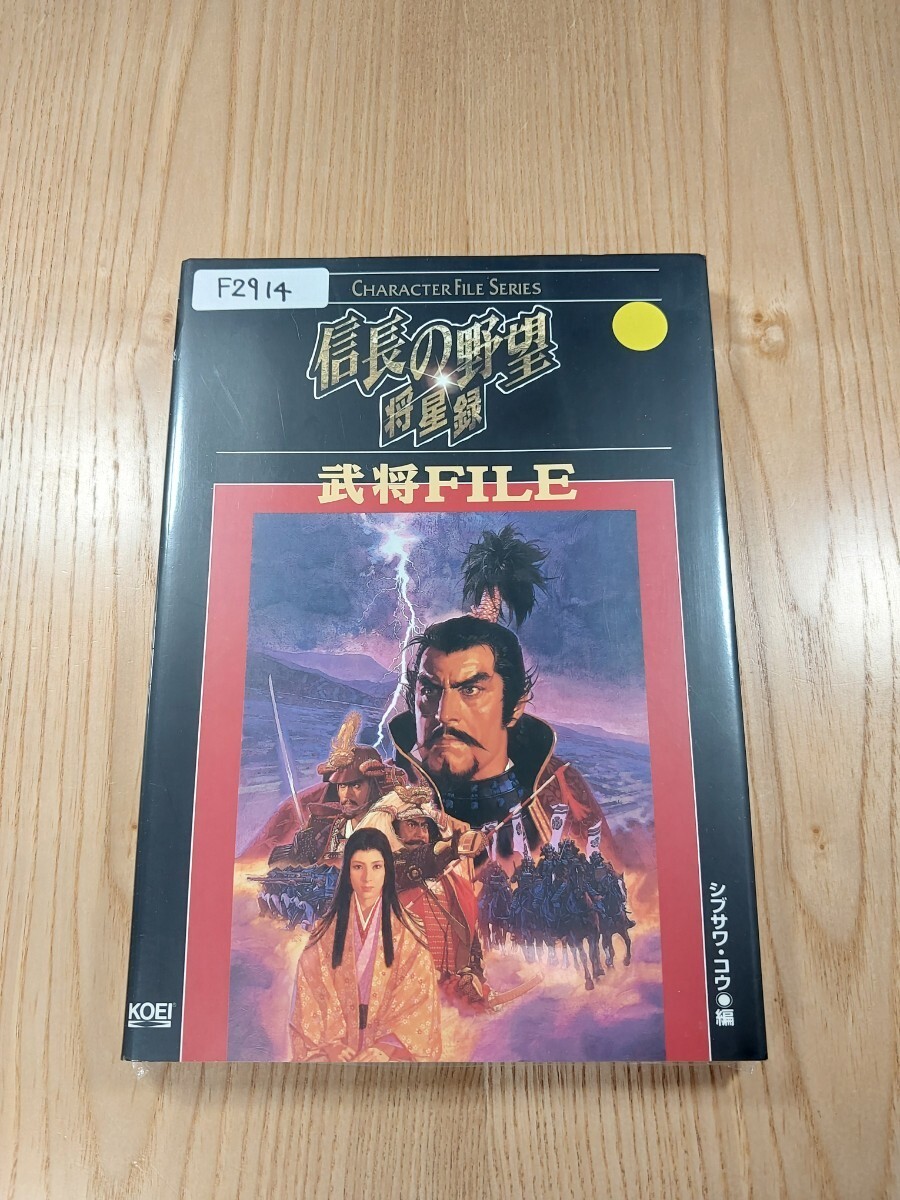 914obunaga AmbitiShouseiroku Busho File PC Strategy Suzu zk