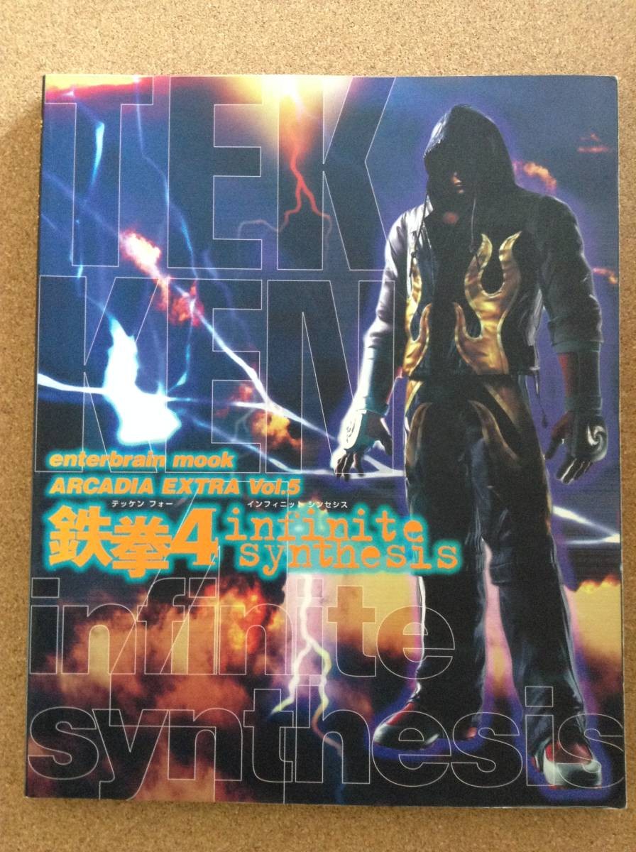 Tekk4 Infinite Synthesis Enterbrain 7z