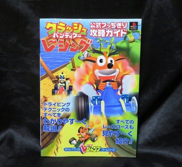 PS1 Crash Bandicoot Racing Butchigiri Strategy Strategy Includes map 7z