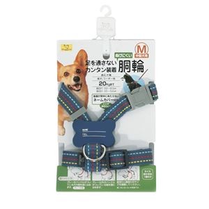 Handler Stitch Harness 20 Blue (Dog) Set of 2 [Wholesale]