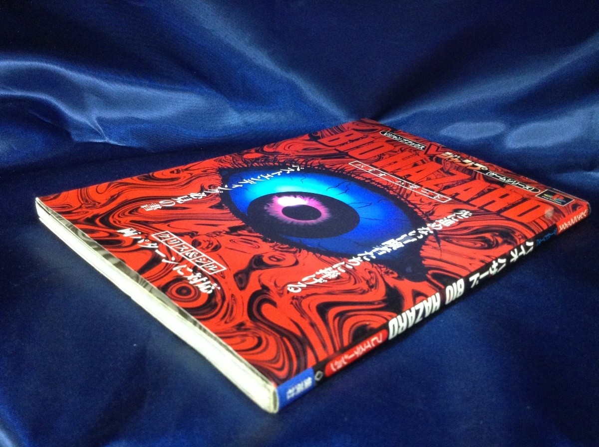 Resident Evil V Jump Book p1