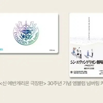 Evangelion Takapo Emblem Numbering Card (Sealed) Special Edition