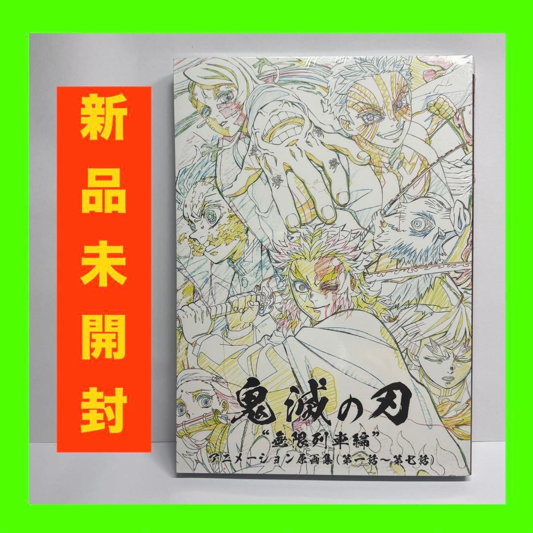 Demon Slayer Kimetsu No Yaiba Mugen Train Animation Art Book Shrink-wrapped Use