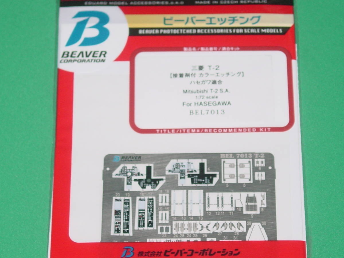 1/72 BEAVER BEL7013 MITSUBISHI T-2 WITH ADHESIVE