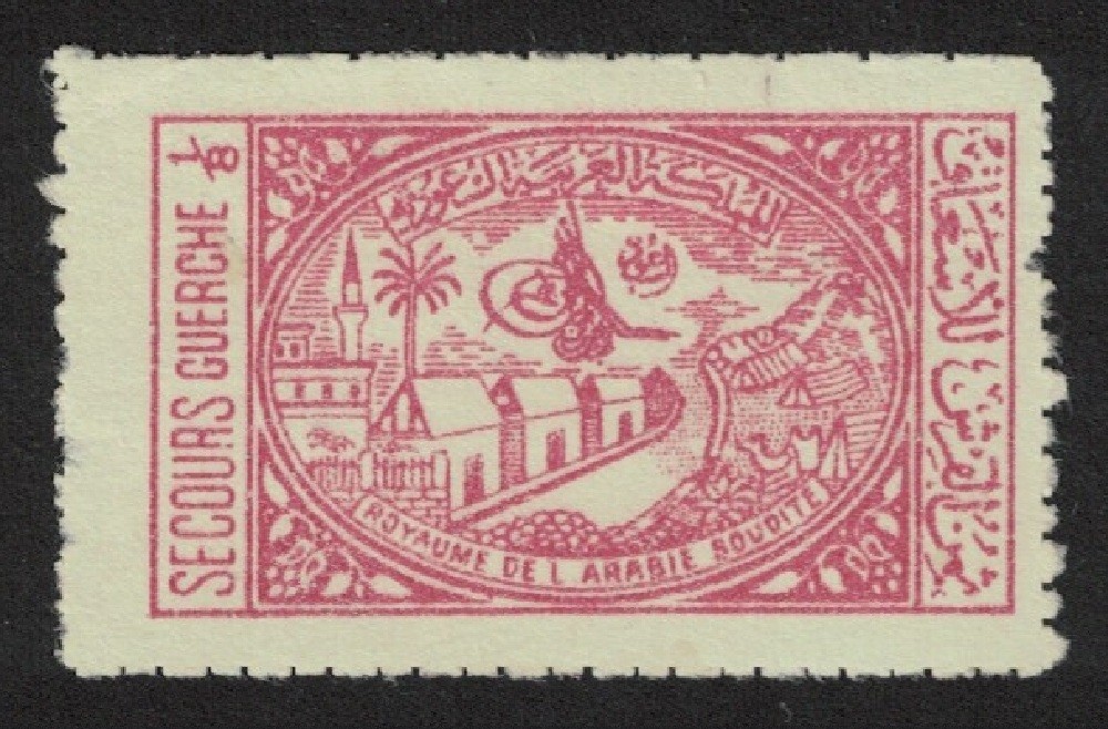 Saudi Arabia General Hospital Mecca One Palm Tree Roul Perf T2 1950 MNH