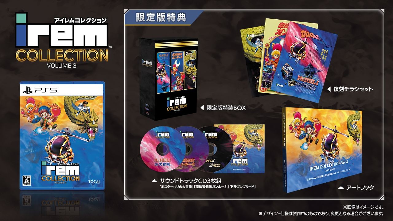 Unopened PS5 Irem Collection Volume 3 Limited Edition Sony PlayStation 5 Tozai