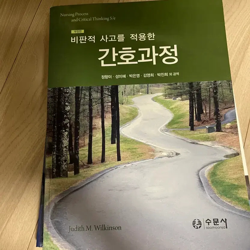 Sumunsa Nursing Process Book with Critical Thinking