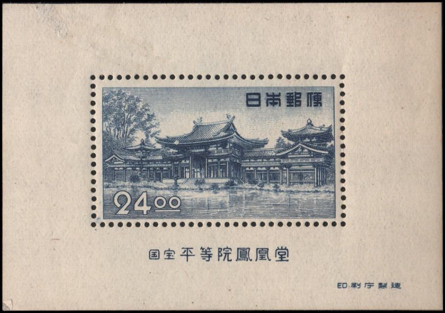 Japan #519a MH VF s/s