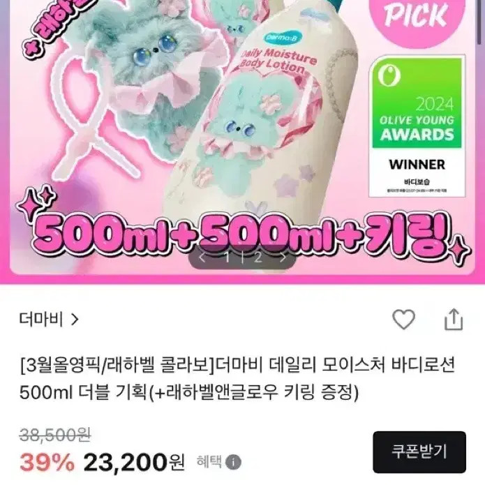 The DermaV Body Lotion 500ml New Sealed