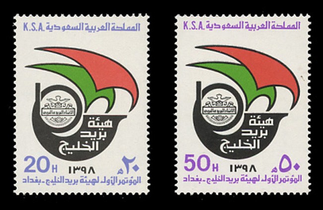 SAUDI ARABIA Sc# 773-4, 1979 GULF POSTAL ORGANIZATION MINT F-VF NH SET