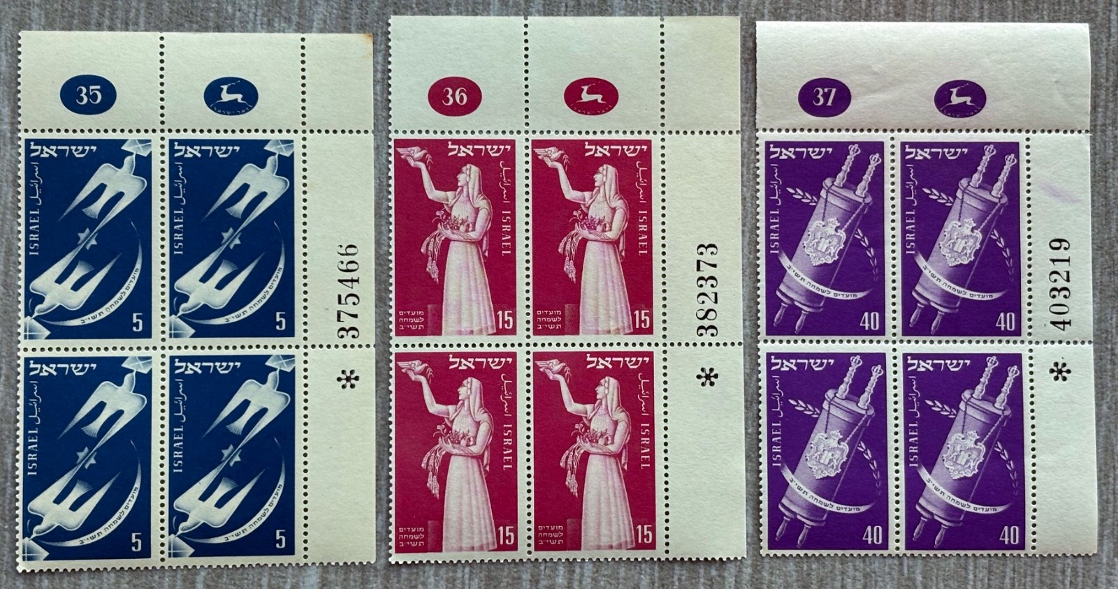Israel 1951 • 5th New Year Festivals Plate Blocks (Scott #52-54)