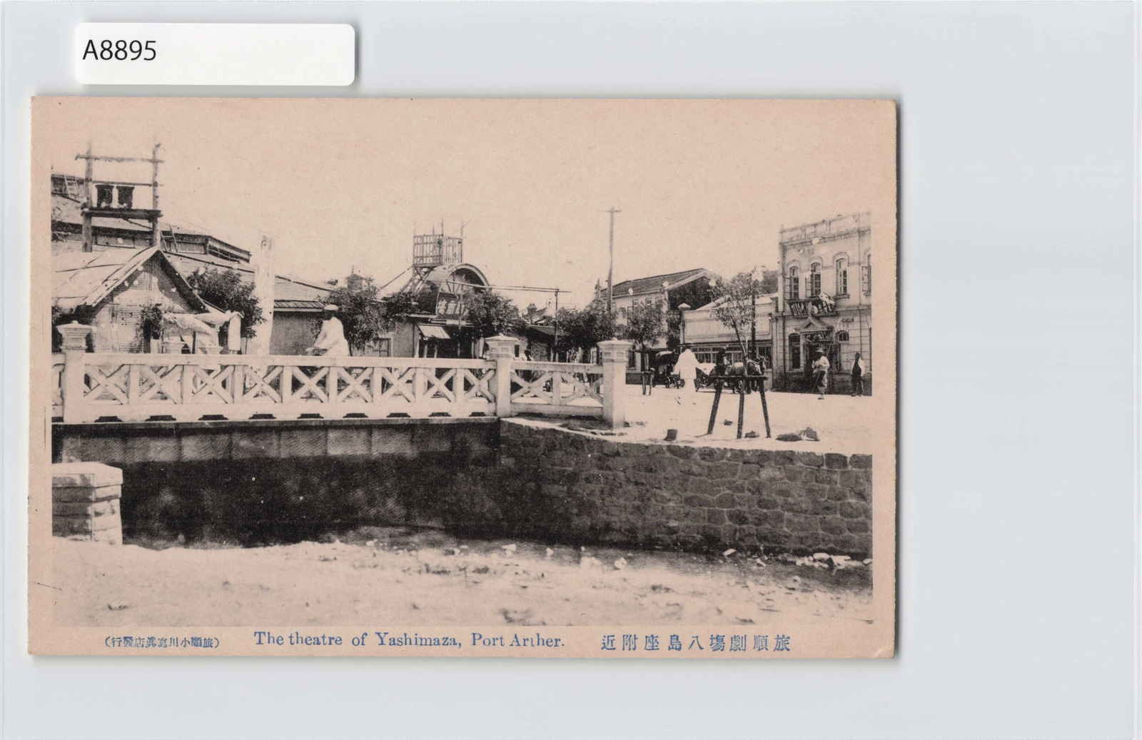 (A)China Japanese Occupation Port Arthur Vintage Postcard[A8895]8d2