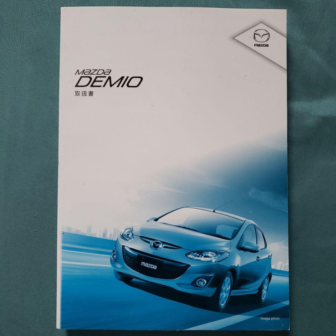 Mazda Demio 2014 Manual Japanese Language Near New Car Instruction Guide