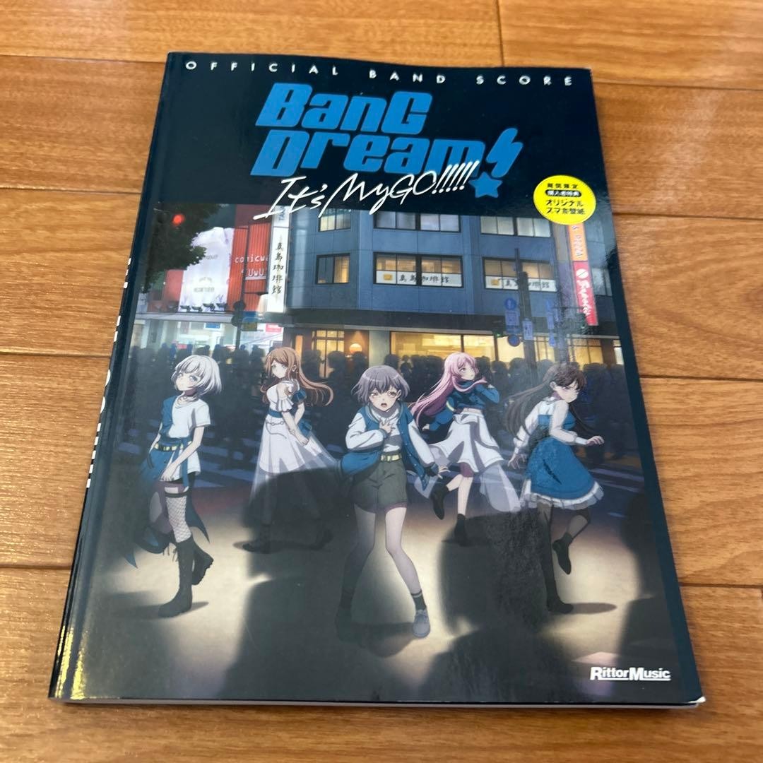 BanG Dream! It's MyGO Official Band Score Book, Used, No Writing RRF