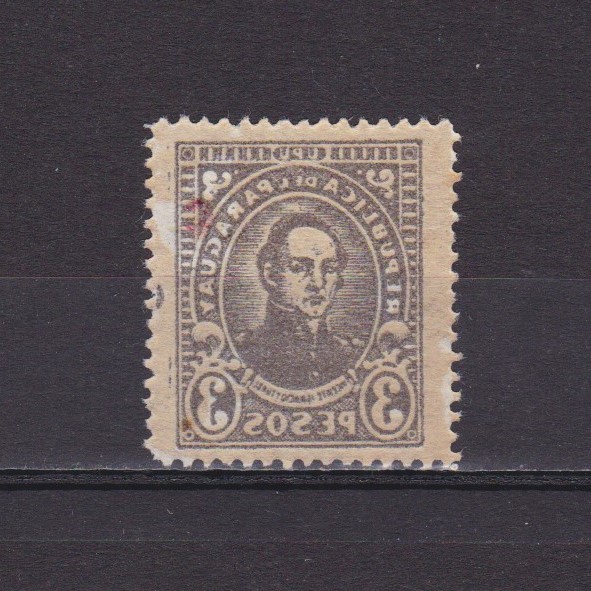 PARAGUAY 1927, Sc #294, offset, MH