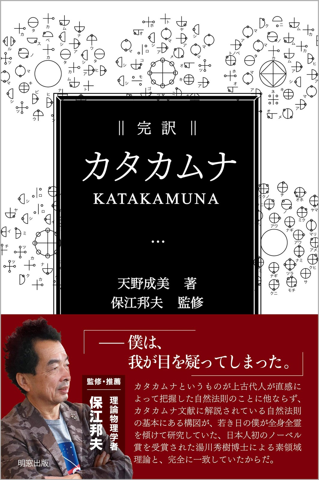 Narumi Amano  [Book]