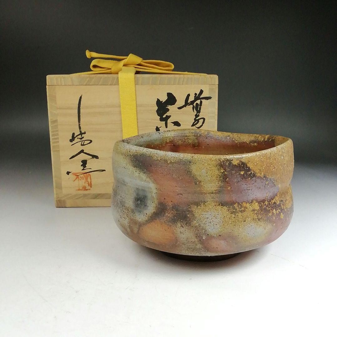 Bizen ware tea bowl, Tenjin kiln, Kiyoto Sakakibara, F/S, FEDEX