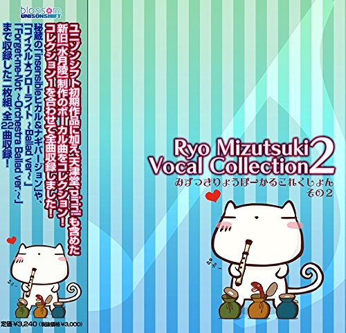 Suigetsu Ryo Vocal Collection 2 book form JP