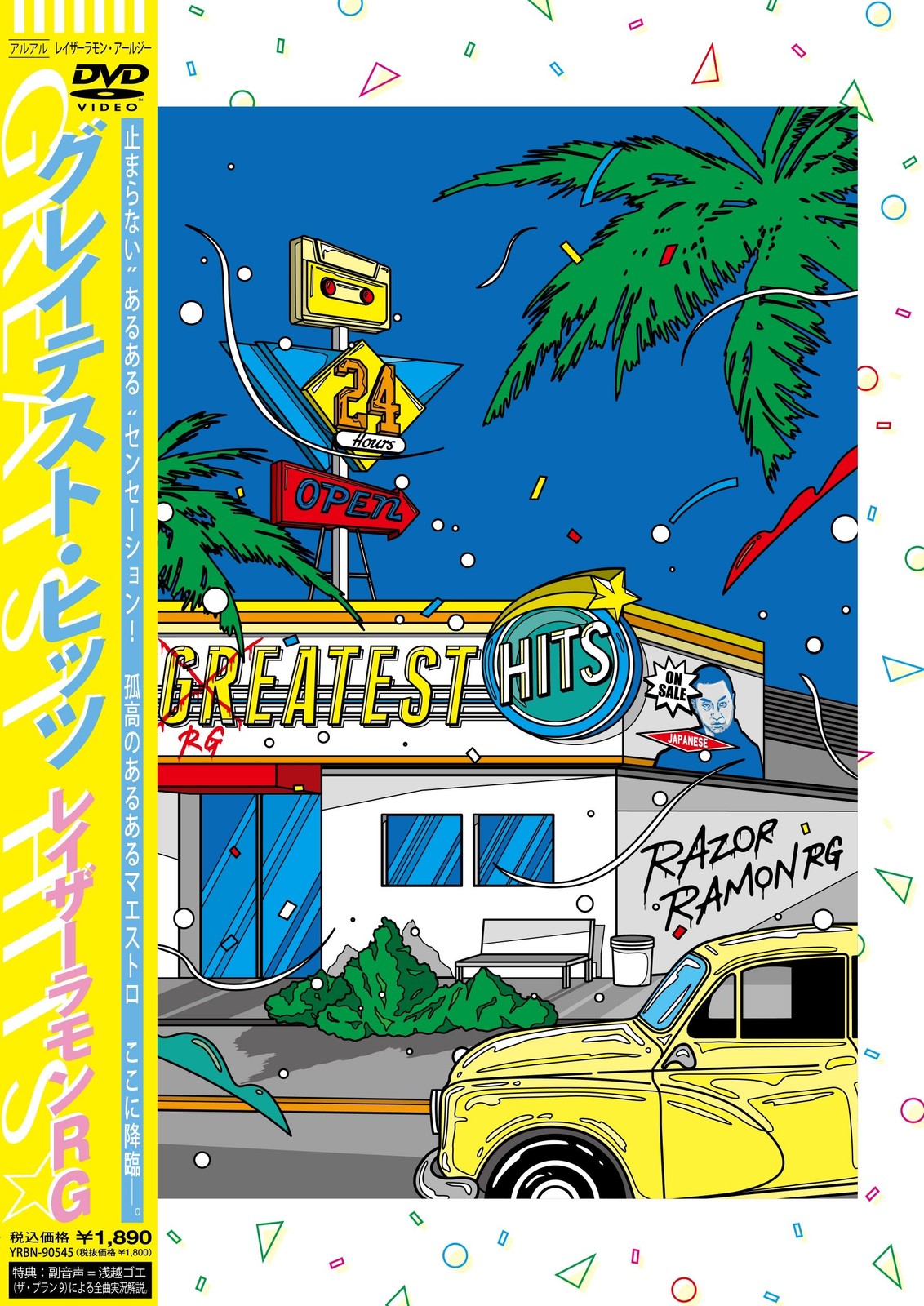 [DVD] Greatest Hits [Dvd]_