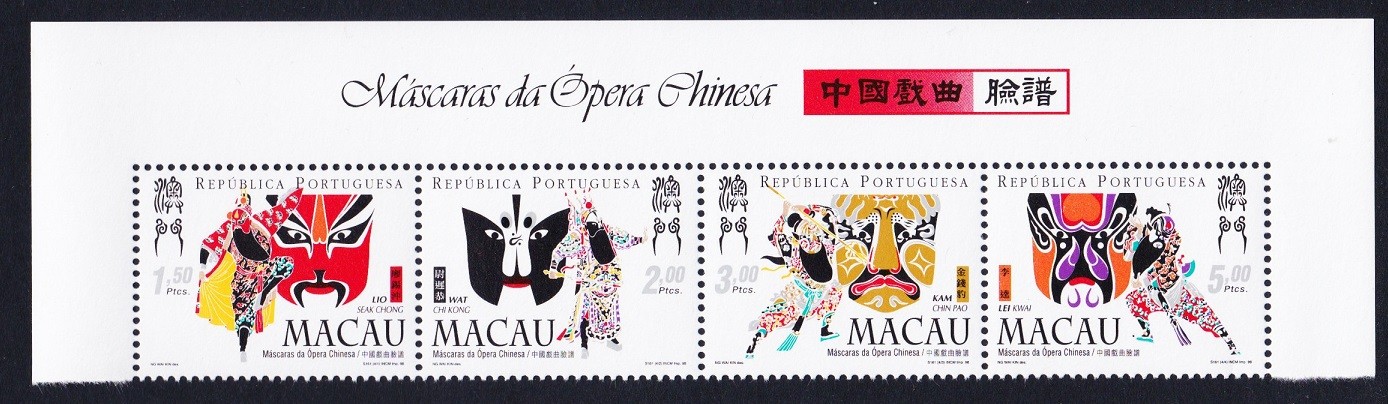 Macao Opera Masks Top strip of 4v 1998 MNH SG#1056-1059 Sc#938-941