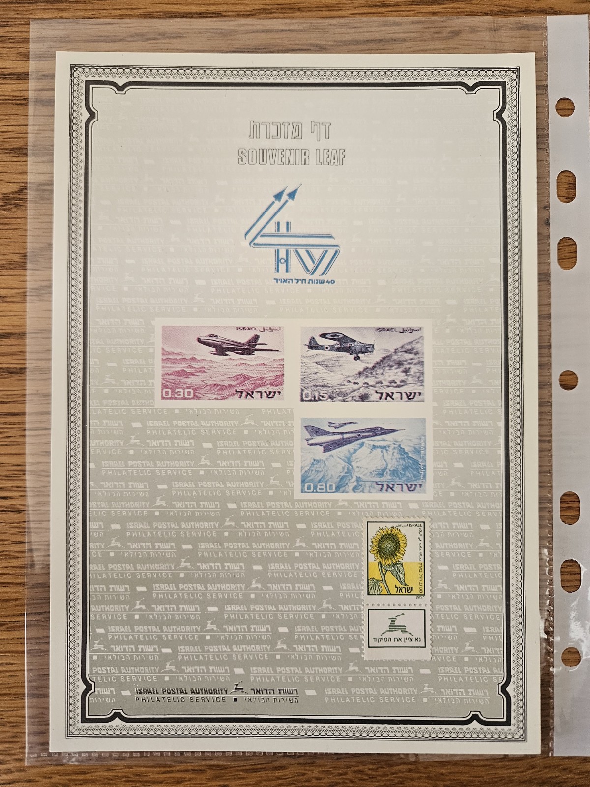 israel lot variety ! Souvenir Leaf Essay 1988 - 40 Years For Israeli Air Force!