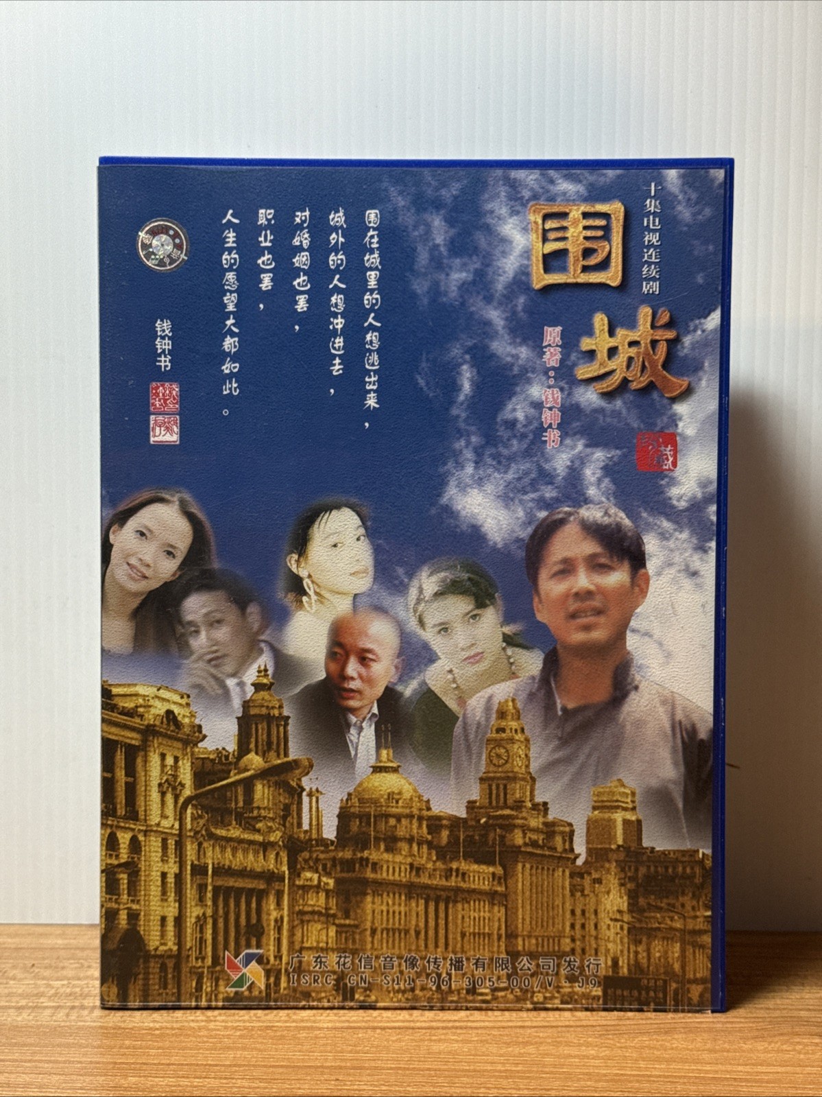 Surround City Feng Qi: The Devine Book Hong Kong VCD SERIES