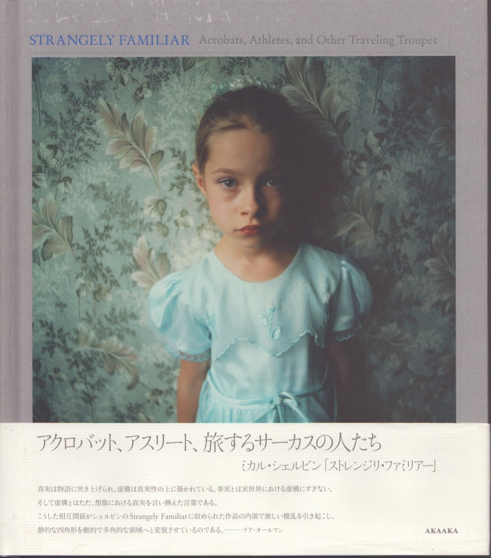 Michal Chelbin Strangely Familiar Acrobats Athletes Photography Book 2008