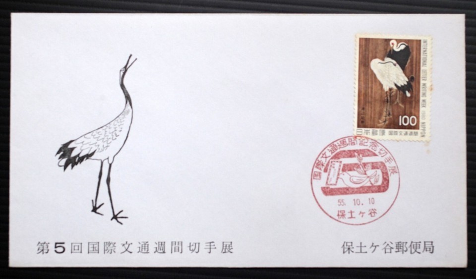 IM-09. first day envelope japan