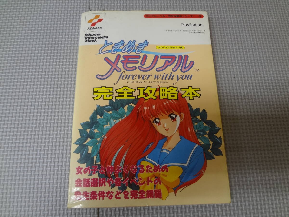a36G09 Tokimeki Memorial Strategy PlayStatiStrategy 3 cutout 1p