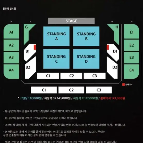Wave Tours - Love 0.3 March 1st Standing C Ticket 393