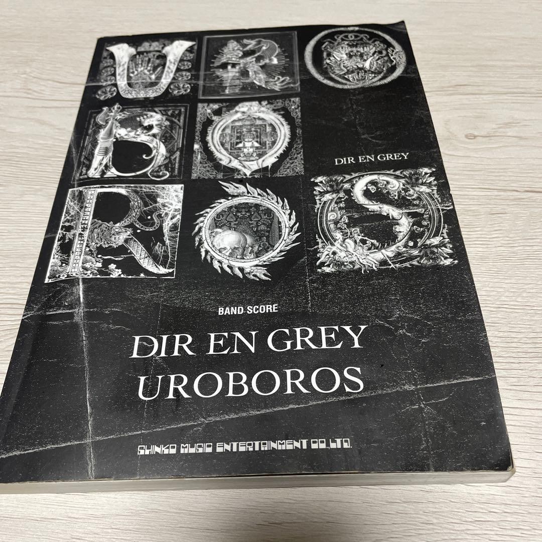 Dir Gray Uroboros Band Score Sheet Music, Used, Art/Music RRF