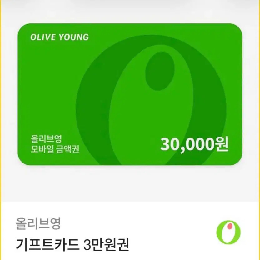 Olive Young 30,000 KRW Gift Card - Near Expiry