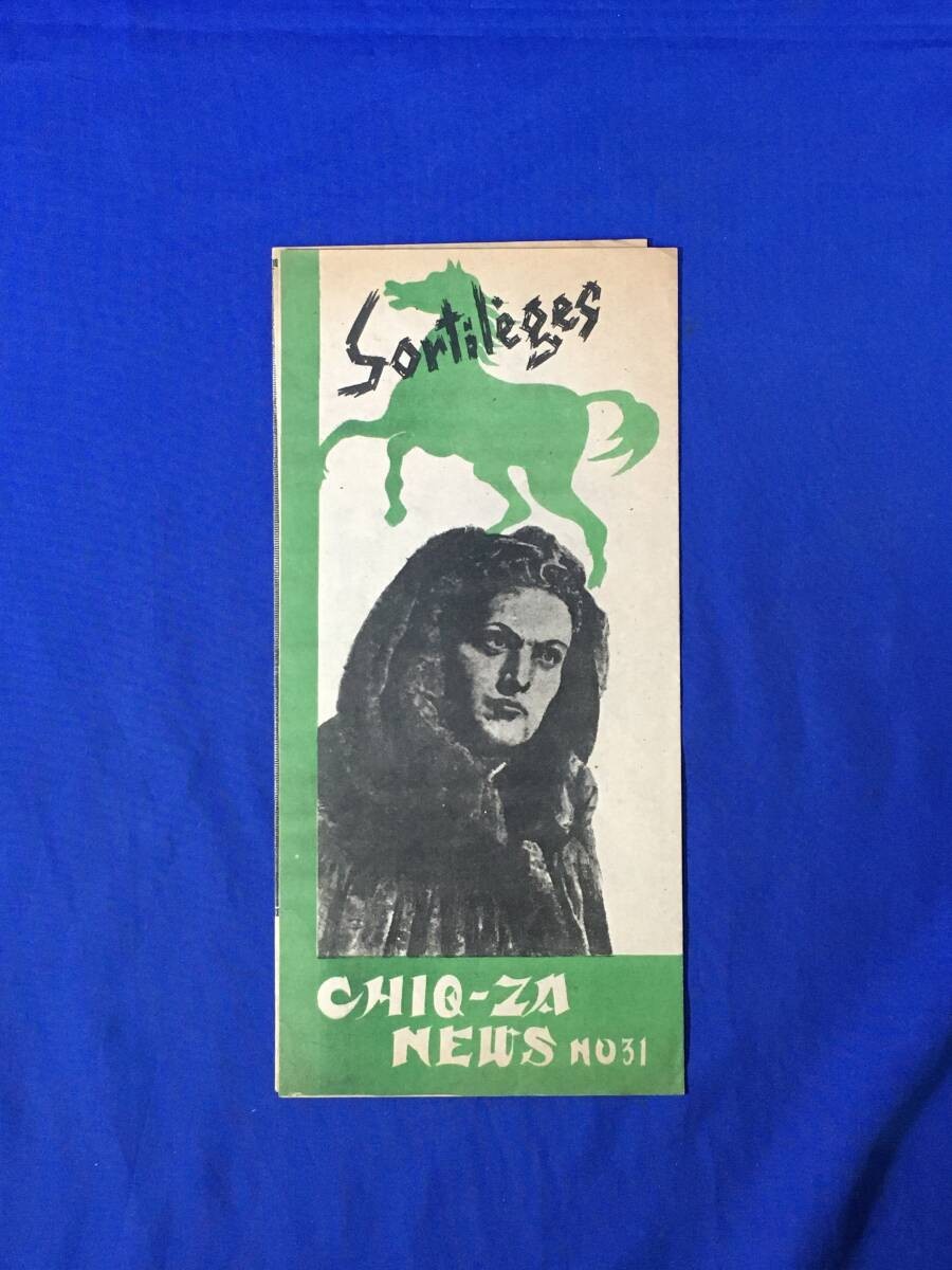 AA415 A  Showa 24 [Movie Pamphlet] Tokyo Earth News No. 31 Freedom Is Us Raymond