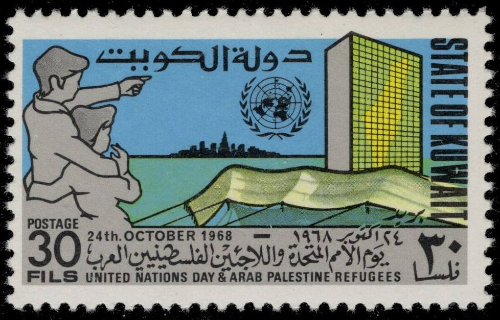 KUWAIT 418 - United Nations Day "UN Headquarters" (pc44953)
