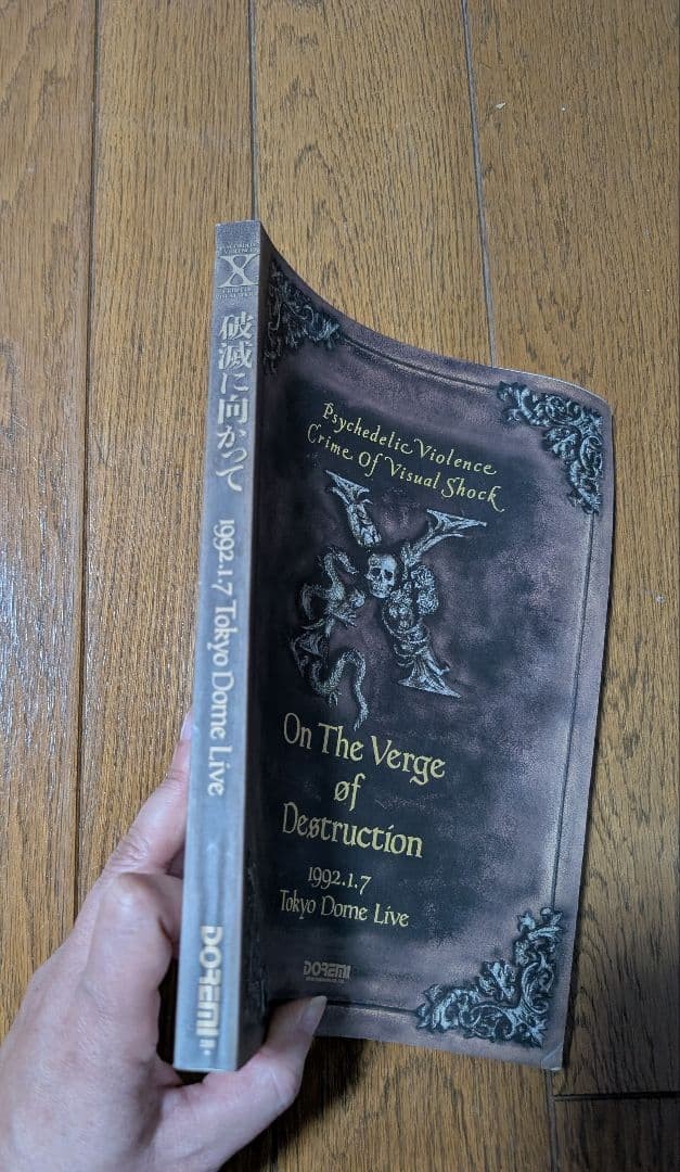 BScore Toward Ruin 7 1992 LIVeJAPAN Band Score Used No Writing or Tears RRF