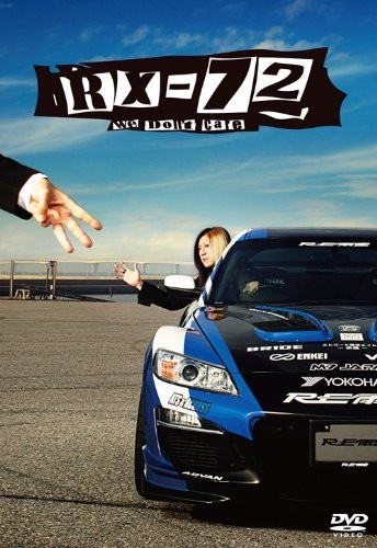 [DVD] Rx-72 Vol.8 [Dvd]_