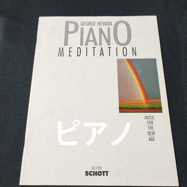Sheet Music Piano Solo George Nevada Piano Meditation Shelf NpB4