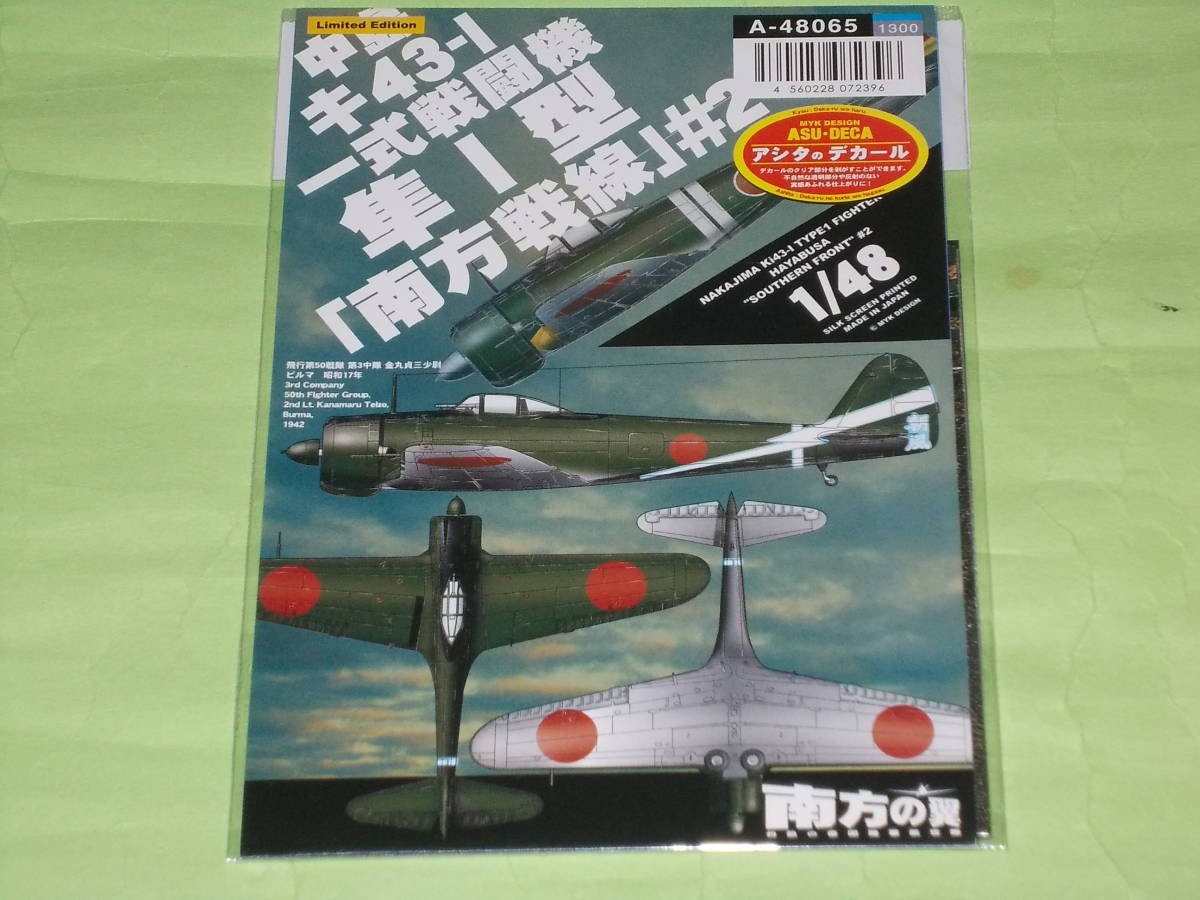 1/48 MYK DESIGN A-48065 Type 1 Fighter Hayabusa Type 1 Southern Front  2