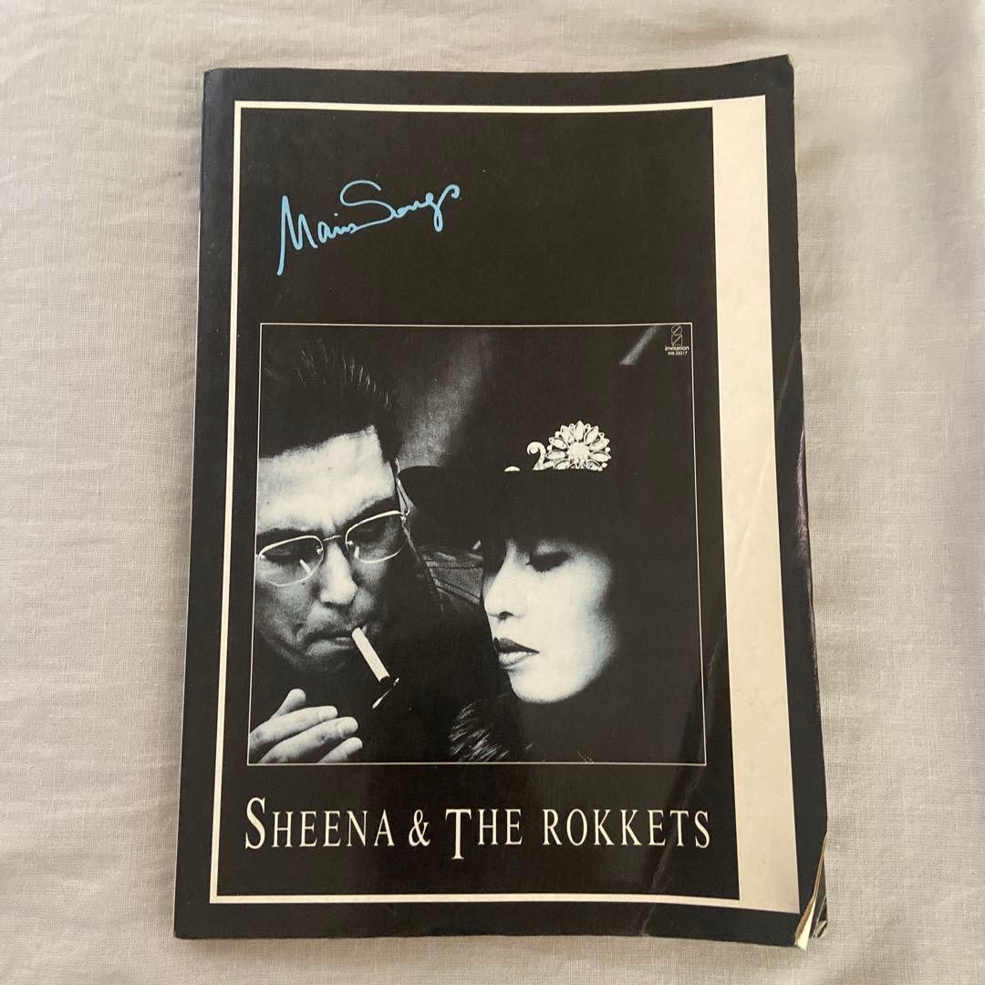 SheenRocket BScore Band Sheet Music, Light Wear, Used RRF