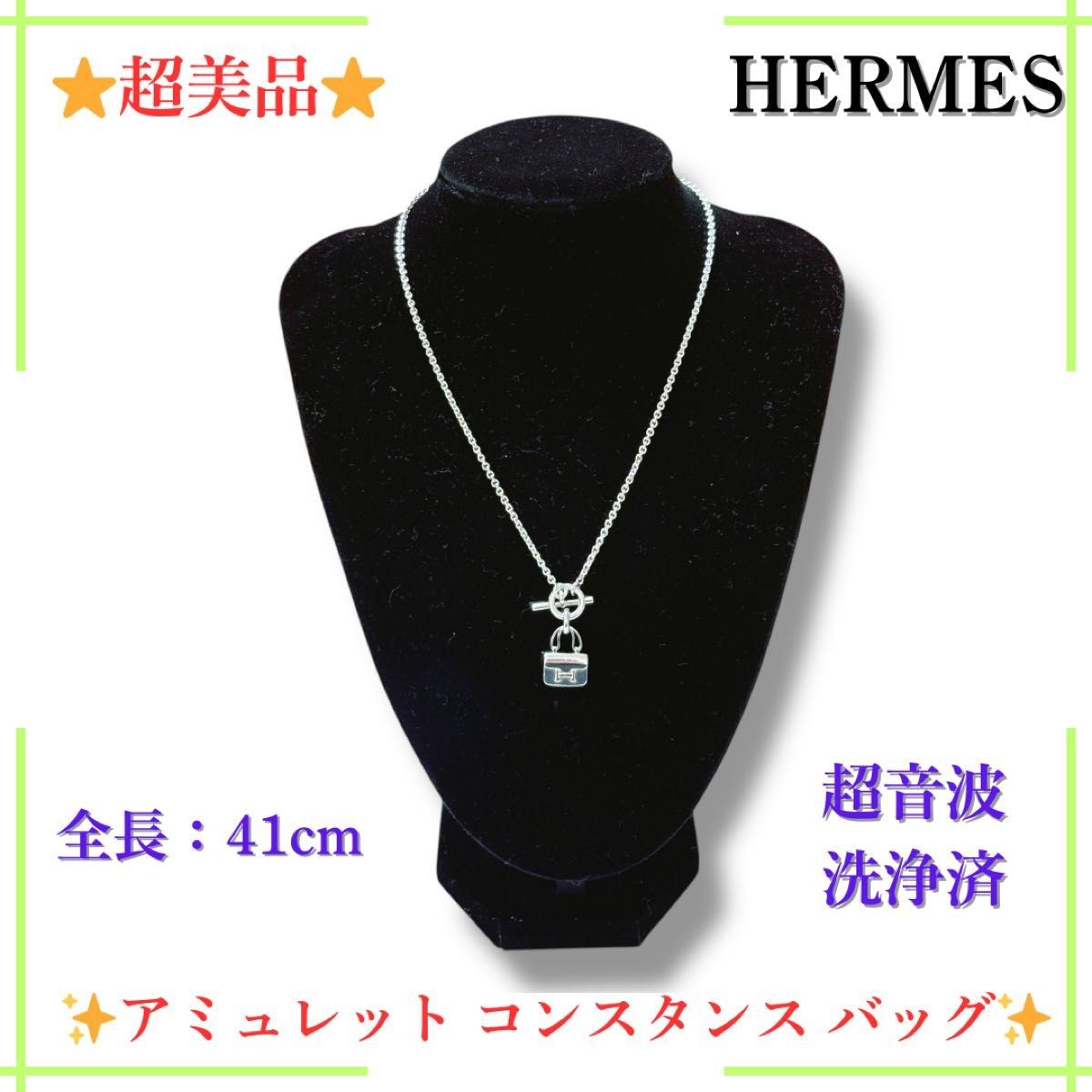 [Excellent Condition] Hermes Amulet Constance Pendant Necklace Bag