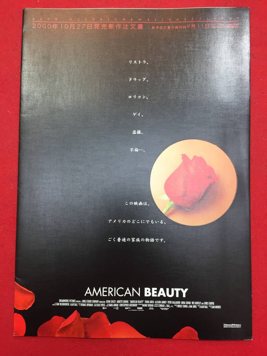 07579 American Beauty VHS Press Kevin Spacey Annette Bening Thora Birchmina Suva