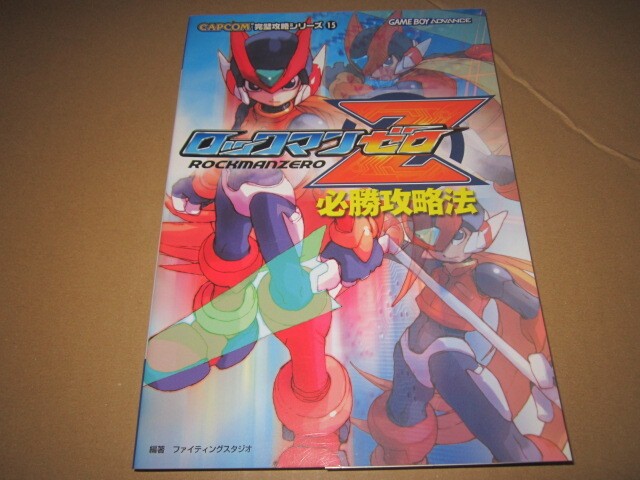 Rockman Zero Victory Strategy H1