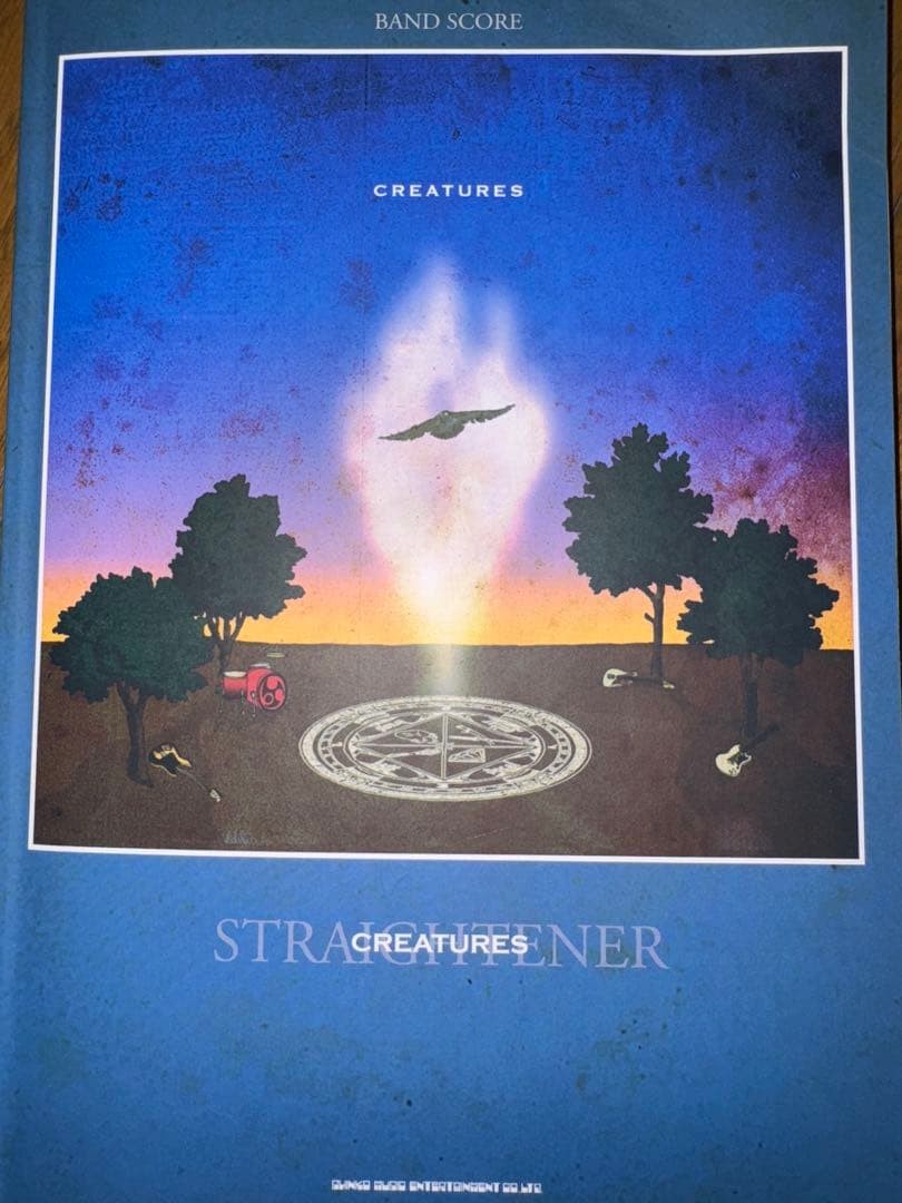 Straighter Creatures Band Score Sheet Music Studio Used RRF