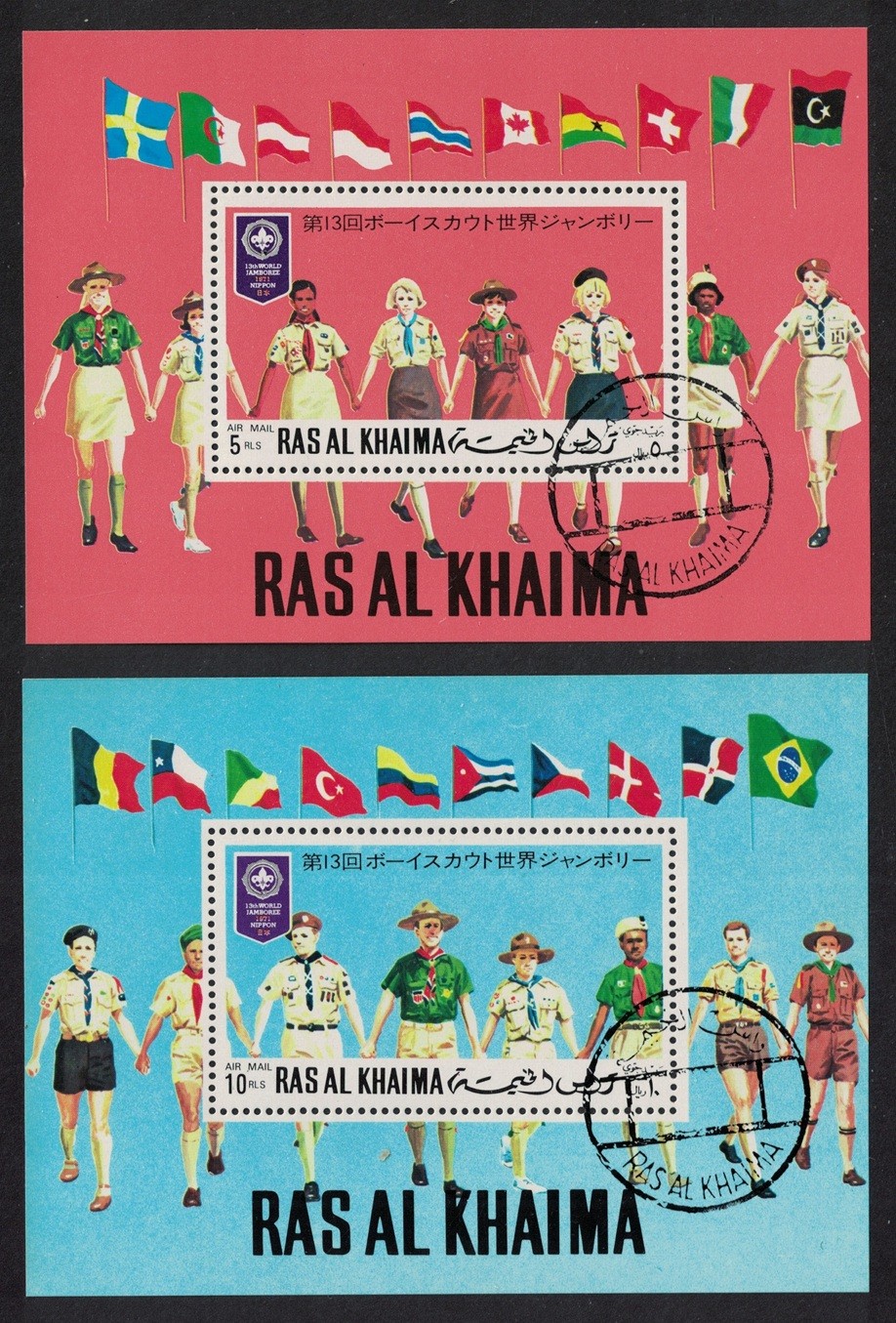Ras Al Khaima Scouts World Jamboree Japan 2 MSs 1971 CTO