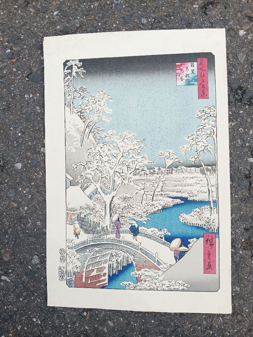 One Hundred Famous Views of Edo, Woodblock Print, Hiroshige Painting, Meguro