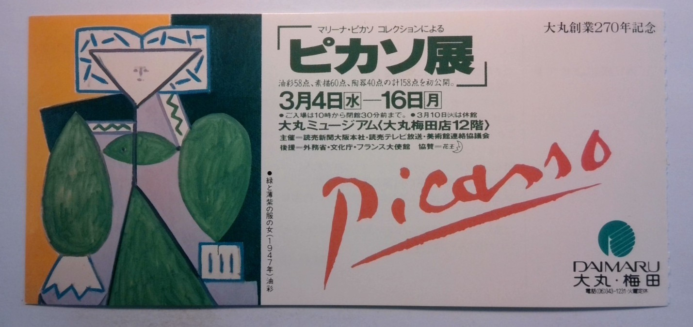 VINTAGE Picasso Exhibition Ticket Stub Marina Picasso Collection Daimaru Japan