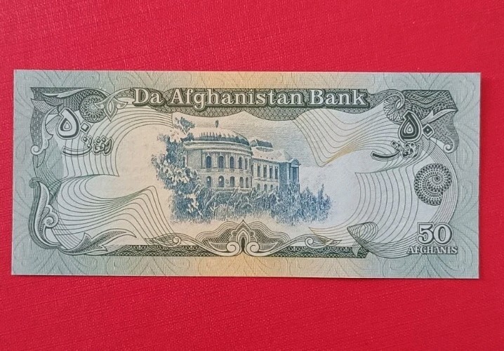🇦🇫 AFGHANISTAN 🇦🇫 FDS UNC BANKNOTE 50 AFGHANI 1979