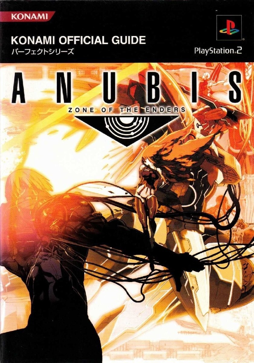 PS2 strategy AnubZEnders Perfect folding pinup H1